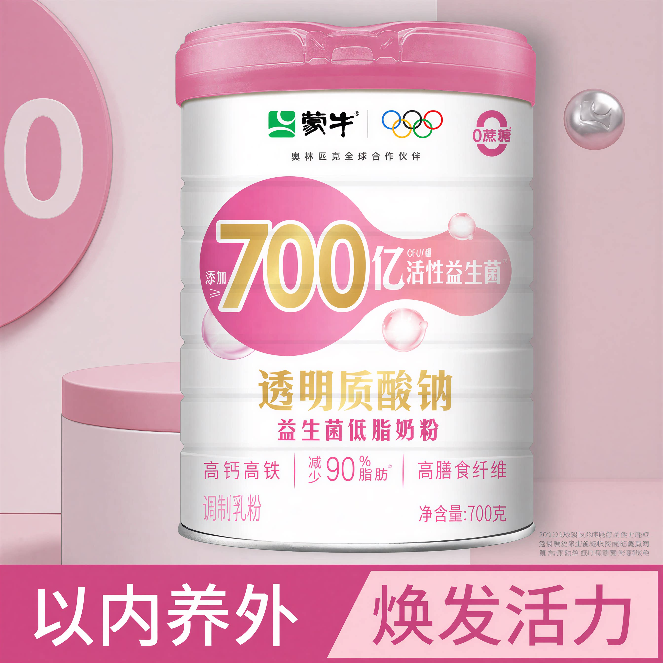 蒙牛女士专用透明质酸钠低脂奶粉补气养血成人高铁高钙膳食纤维