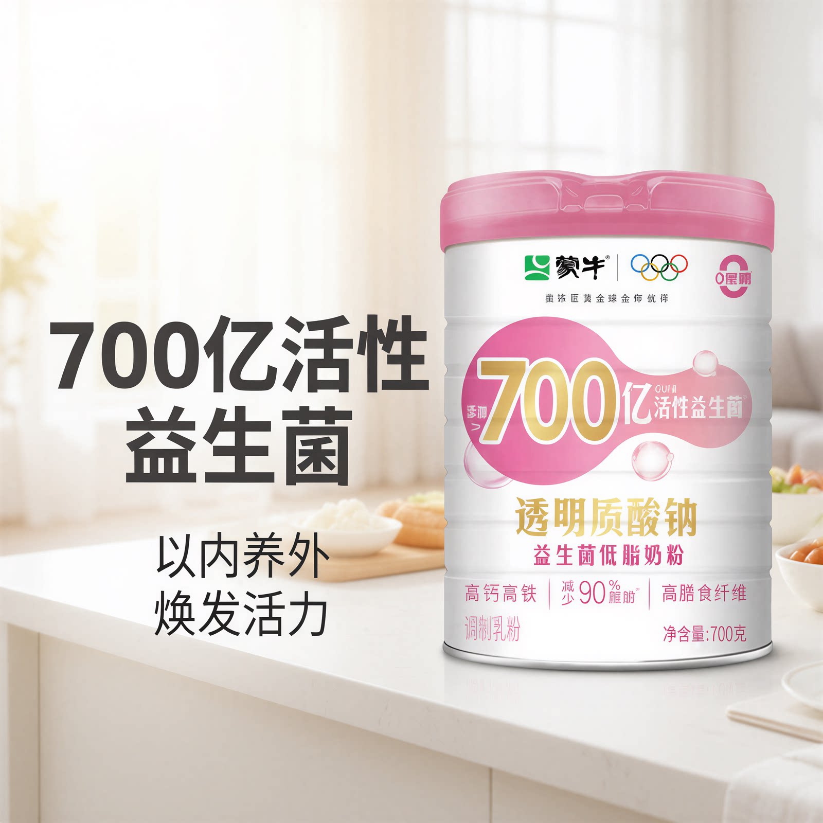 蒙牛女士玻尿酸低脂益生菌奶粉
