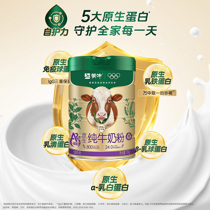 蒙牛A2β酪蛋白纯牛奶粉生牛乳高钙高蛋白黄金奶源成人全家营养品