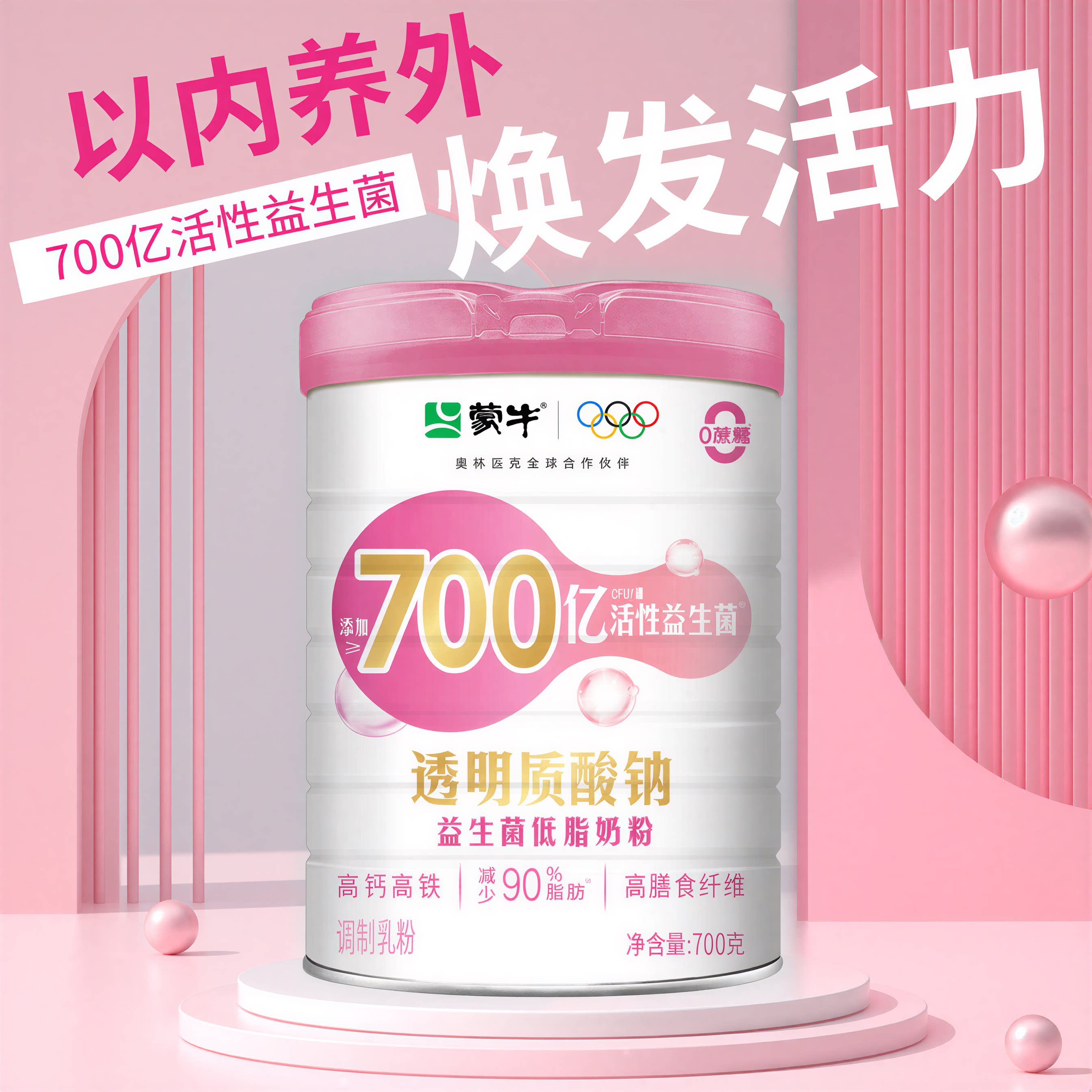 蒙牛女士专用透明质酸钠低脂奶粉补气养血成人高铁高钙膳食纤维