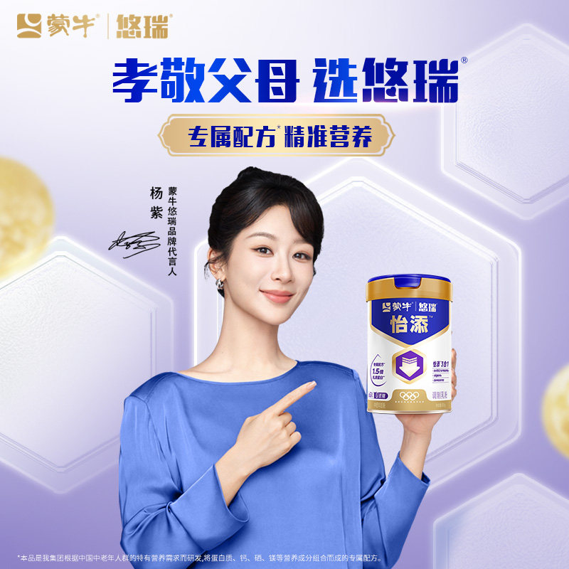 蒙牛悠瑞怡添中老年奶粉高钙营养膳食纤维老人牛奶粉早餐年货送礼