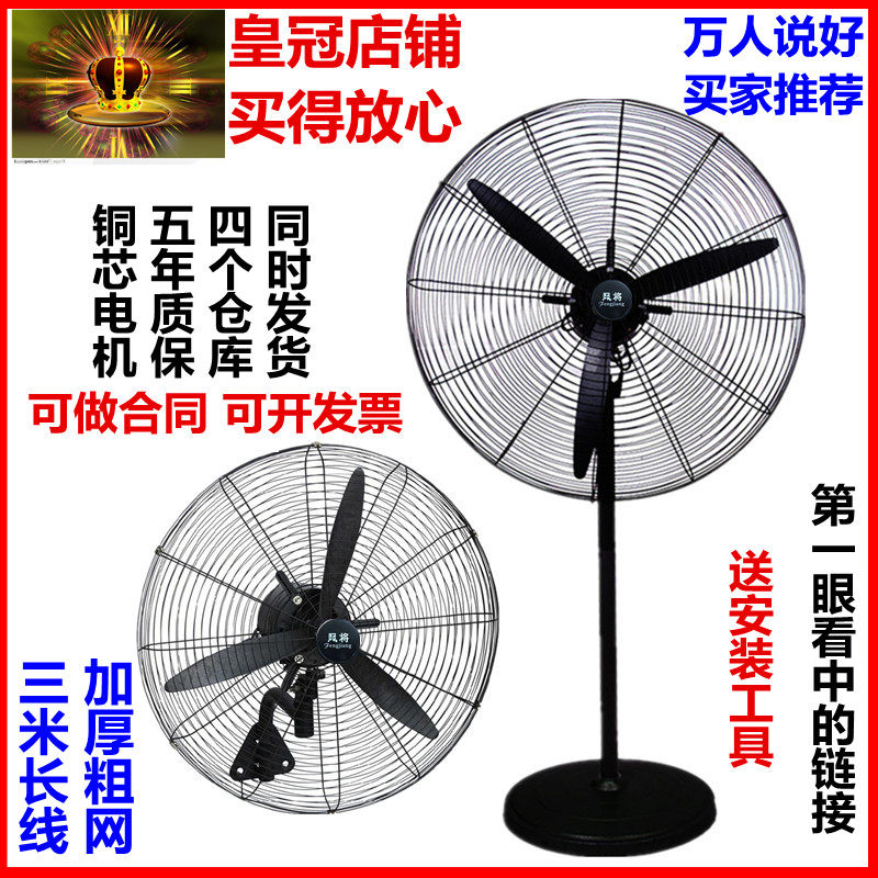 工业风扇落地扇商用大功率电机工厂车间壁挂烧烤排风扇强力牛角扇