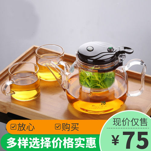 76飘逸杯泡茶壶套装可拆洗内胆过滤玻璃茶水分离壶冲茶器茶具单壶