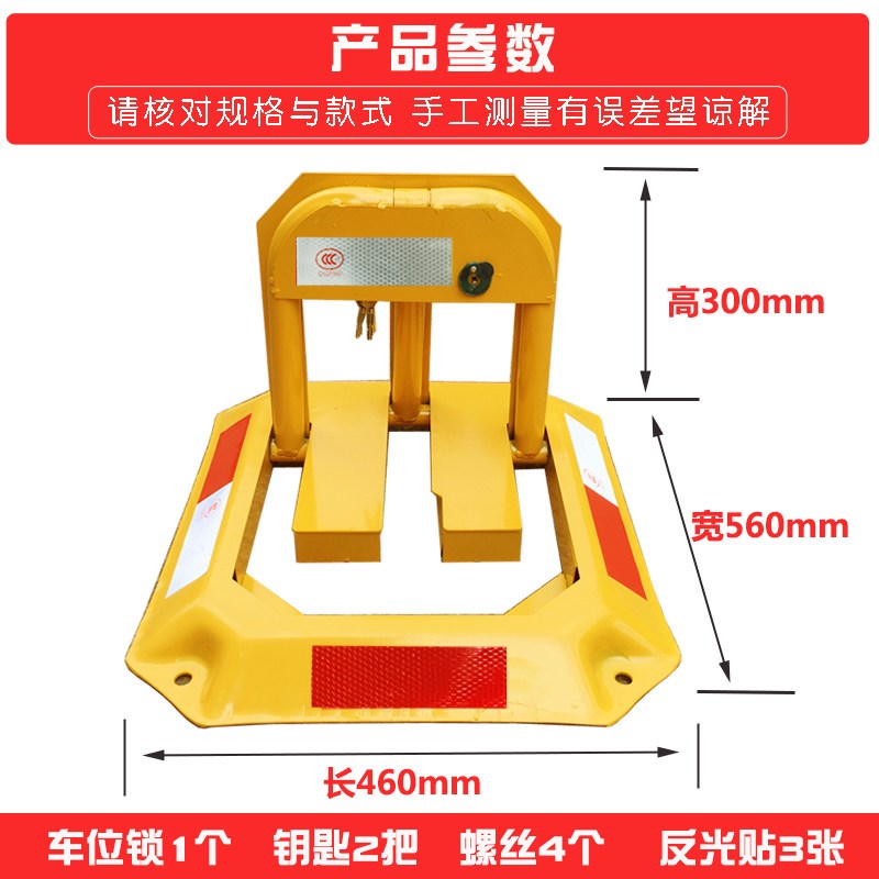 防撞抗压车位锁地锁八角锁加厚防撞抗压自动上锁占车位神器包邮