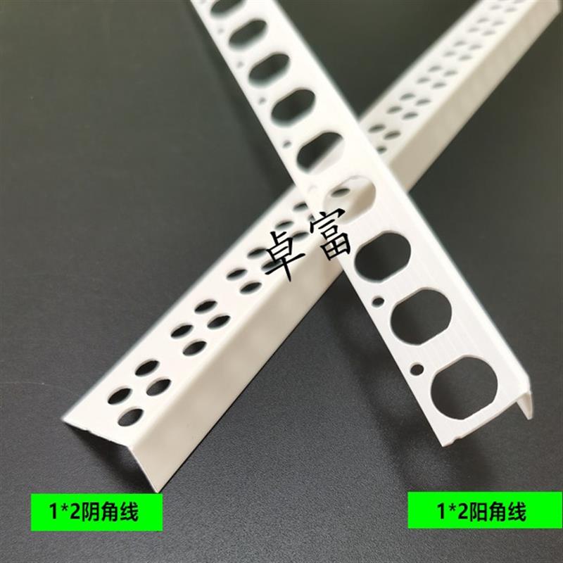 PVC1公分阴阳角线石膏阳角条刮腻子收边1*2阳角护角条1公分阳角线