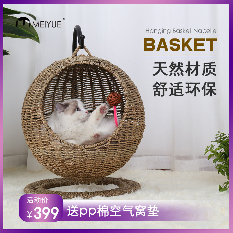 猫窝圆形夏季半封闭式开口带垫子可拆洗宠物猫咪猫床房子吊篮吊床