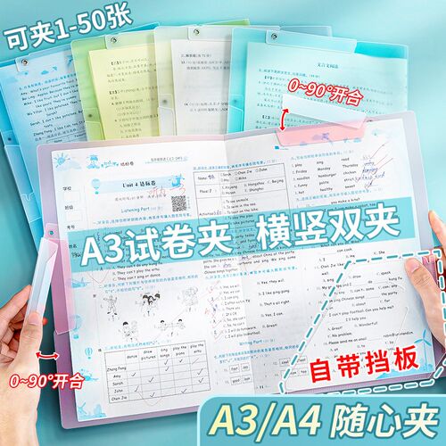 a3试卷夹a4旋转双拉杆文件夹装试卷的收纳袋小学生初高中生专用大
