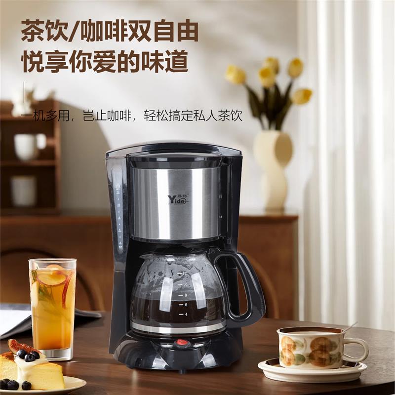 广东易得美式滴滤咖啡机家用小型半自动简易咖啡壶 一人份咖啡机