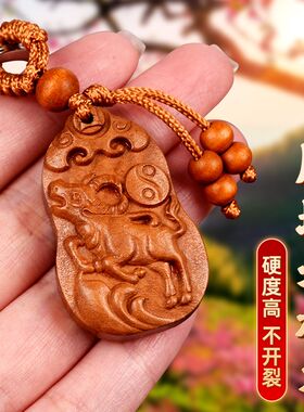 桃木钥匙扣汽车十二生肖挂件精致可爱男女情侣手机链挂饰吊坠品