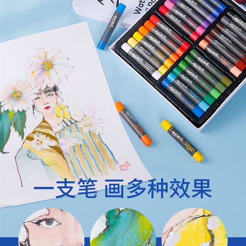 蒙玛特 水溶性油画棒36色儿童美术12色油性24色圆杆软性油画蜡笔