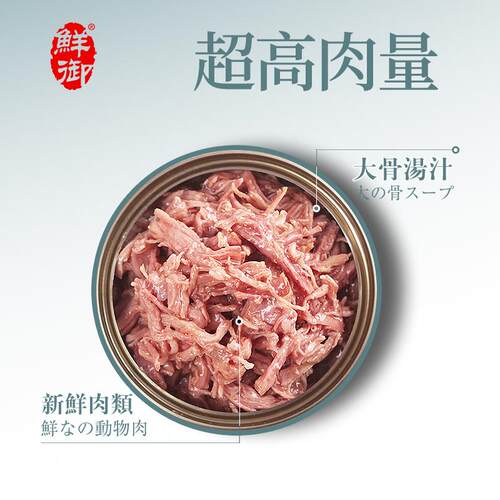 鲜御鸡胸肉鸭肉狗罐头 泰迪狗狗零食拌饭幼犬营养湿粮100g*12整箱