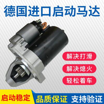 适用于奔驰C200 E200 E260 S350 GLK260 ML350 GL启动马达 起动机