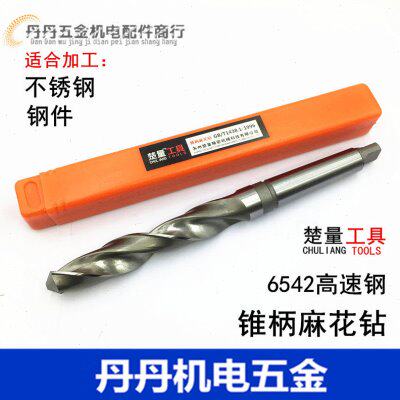 锥柄麻花钻头M2苏州楚量锥钻不锈钢专用16 16.1 16.2 16.3 16.4mm