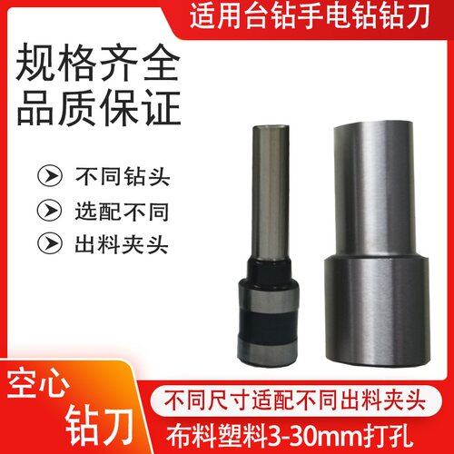 台钻用打孔机空心钻头手电钻电动吊牌塑料袋钻刀 加长钻嘴 钻针打