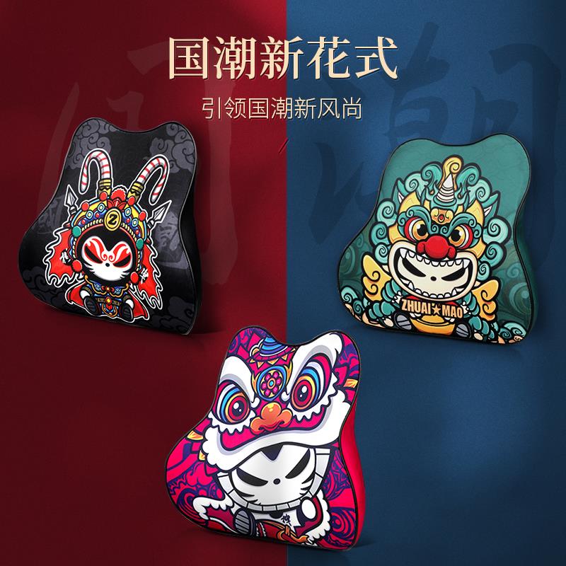 拽猫国潮汽车座椅靠背垫腰垫开车护腰神器驾驶位腰靠支撑腰枕腰托