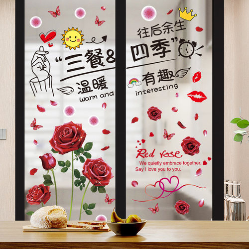 厨房推拉门移门玻璃贴纸窗户贴画卧室阳台装饰窗花贴客厅墙面花朵