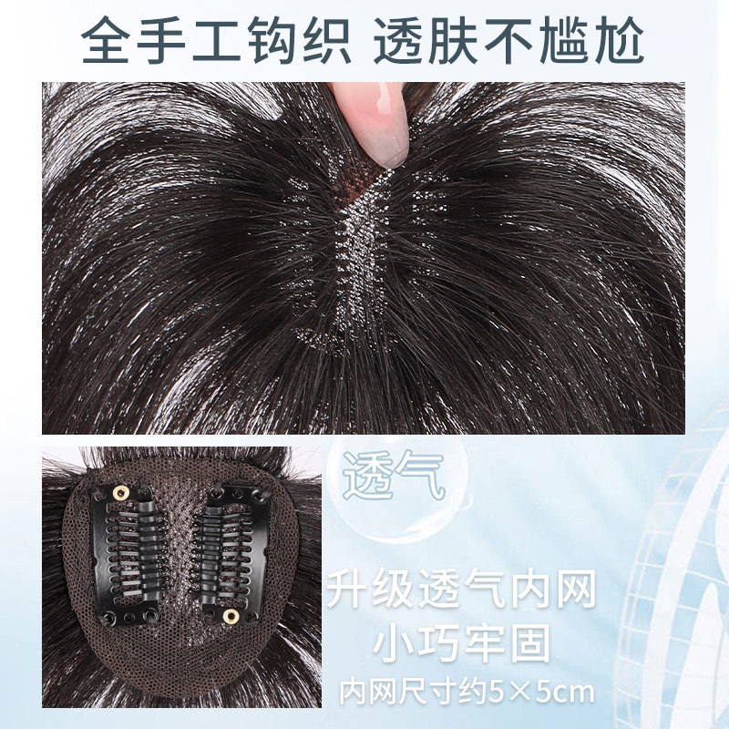 假发片增发量蓬松头顶自然前额夏季轻薄款无痕隐形刘海假发片真发
