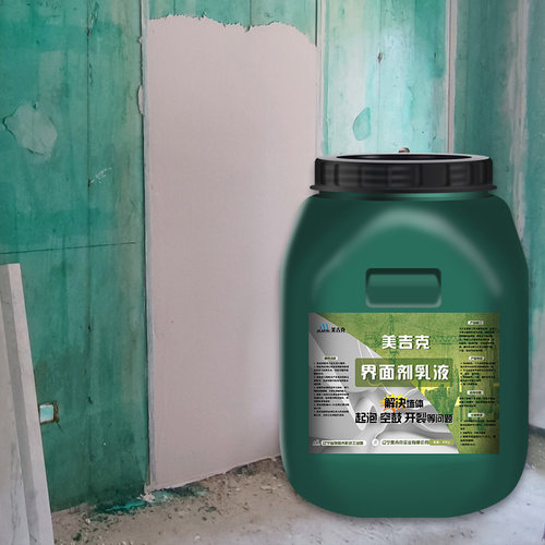 抹灰石膏专用界面剂消泡剂渗透型界面剂剪力墙石膏起泡空鼓开裂