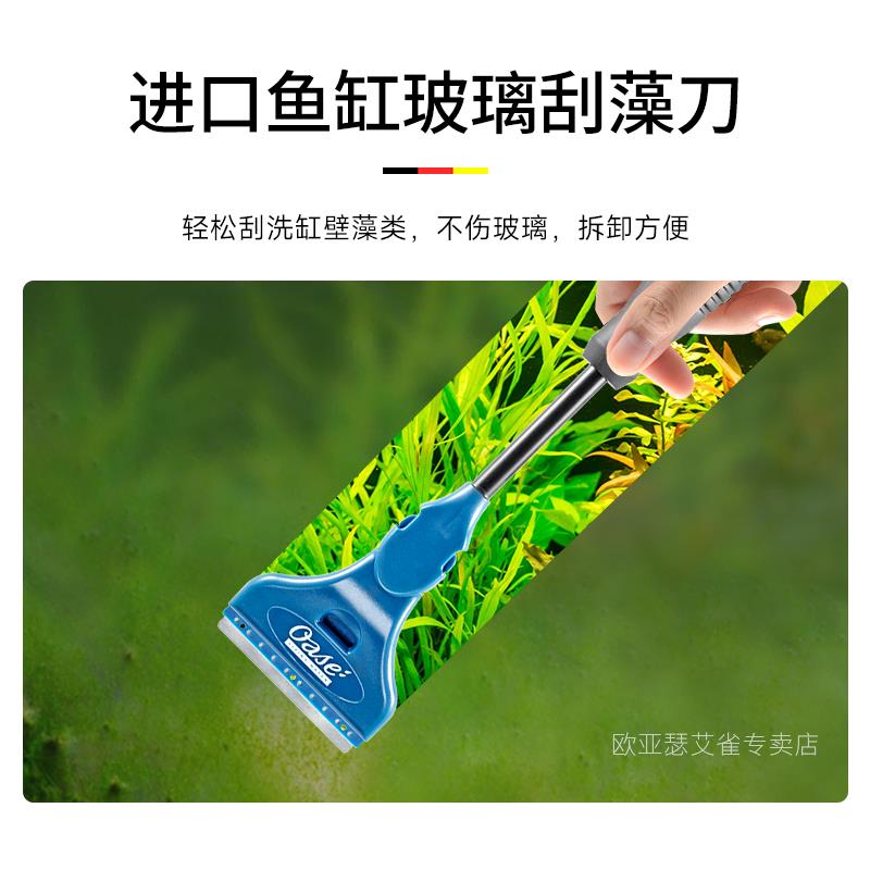欧亚瑟鱼缸刷玻璃磁力刷刮藻刀水草植物专用镊子擦洗清洁工具