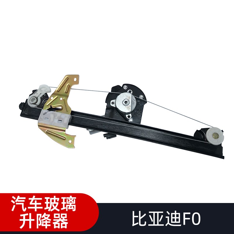 适用於比亚迪F0电动玻璃升降器总成汽车车窗升降摇机配件左前门