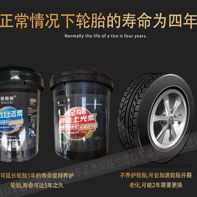 美郦斯全车秒洁上光素车身轮毂轮胎内饰发动机清洗翻新免擦清洗液