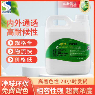 世名色浆乳胶漆调色颜料色浆高浓涂料内墙艺术漆外墙水性色浆涂料图片