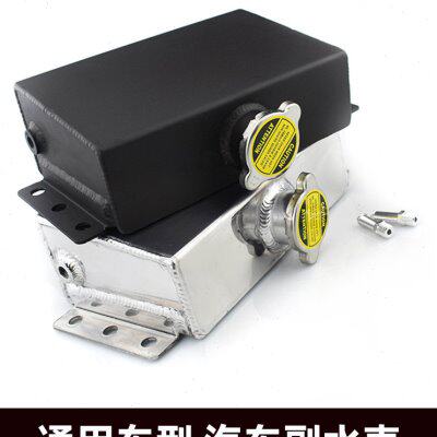 汽车改装铝合金副水箱配件赛车越野车竞技冷却消泡壶 副水壶 1.6L