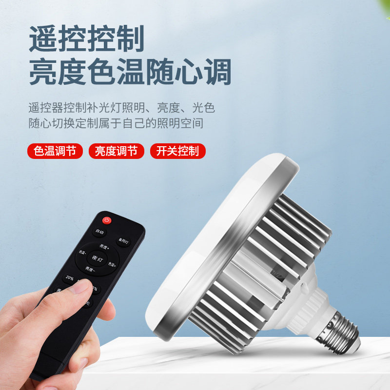 振牛摄影灯泡led直播超亮补光灯全光谱智能无极调光拍照柔光灯泡