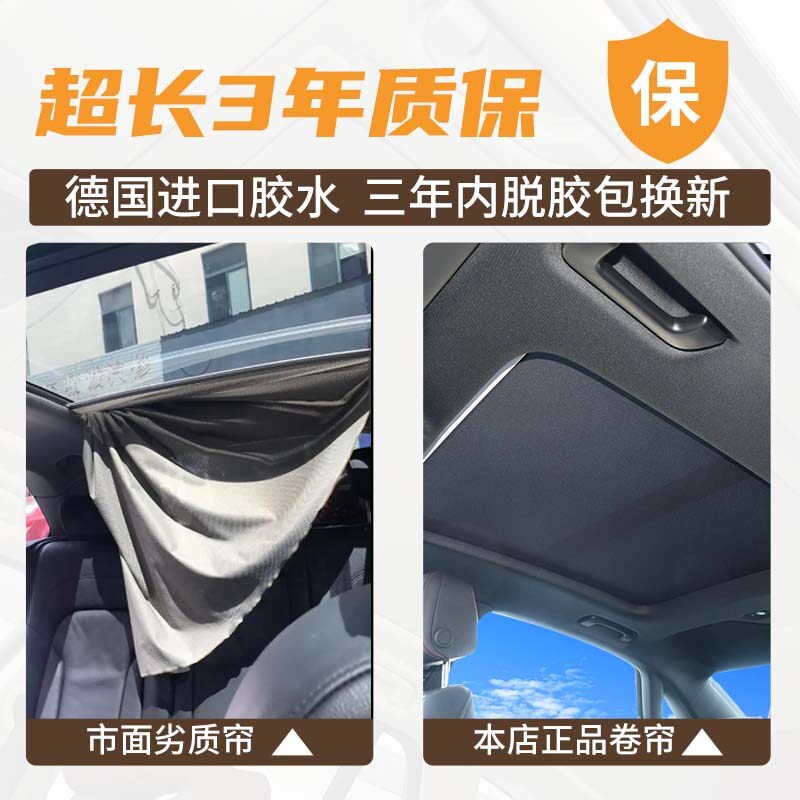 探界者天窗遮阳帘适用别克威朗GL6君越昂科威汽车天窗遮阳帘卷帘