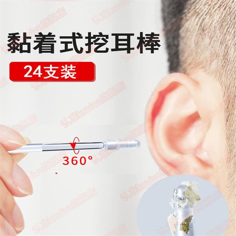 粘耳棒粘耳式掏耳神器柔软家用挖耳朵专用棉签婴儿棉签挖耳勺掏耳