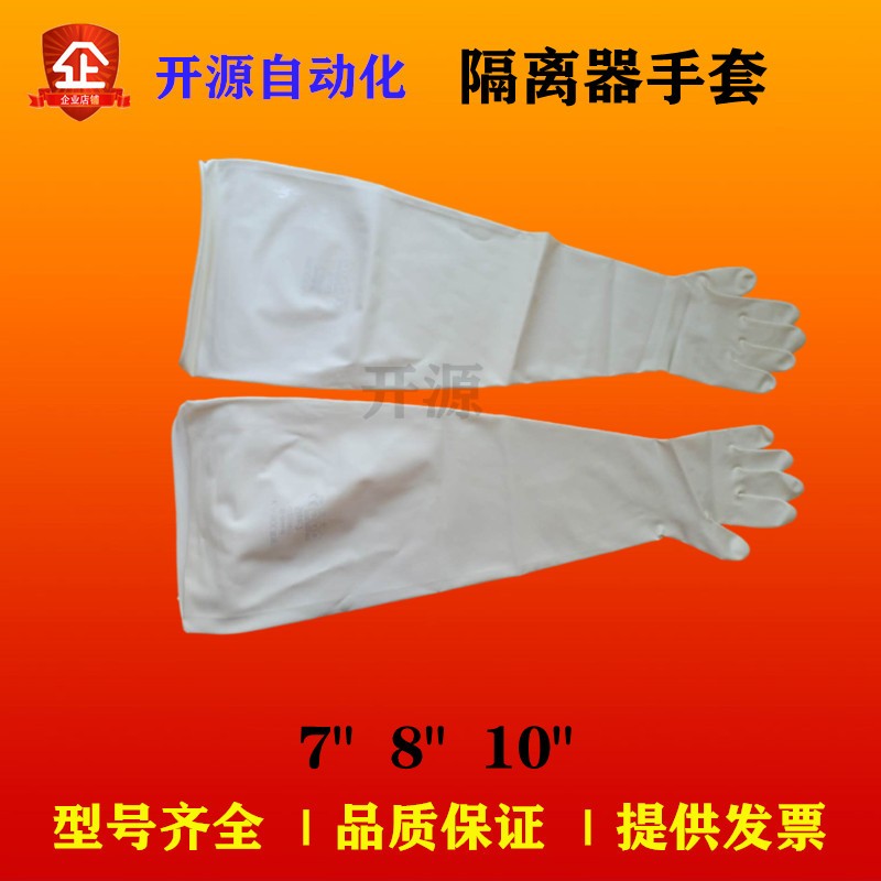 隔离器椭圆法兰7寸 8寸 10寸 丁晴长臂科研干箱手套替代8Y1532A图片