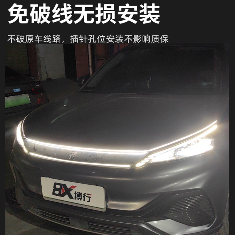 比亚迪元plus/atto3动态贯穿灯中网灯氛围灯解锁迎宾扫描改装配件