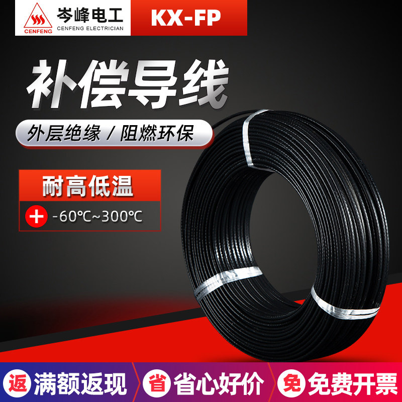 热电偶测温线K/E/J/T型感温线特铁氟龙高温补偿导线温度测试线KX