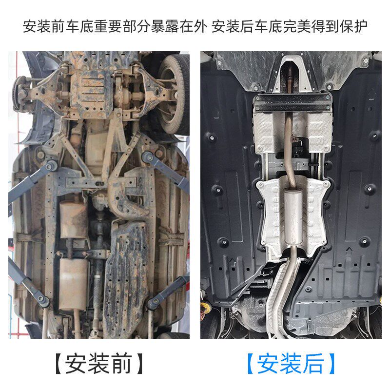 适配大众迈腾底盘护板车底发动机挡泥板油箱保护罩B8L隔音棉b8板