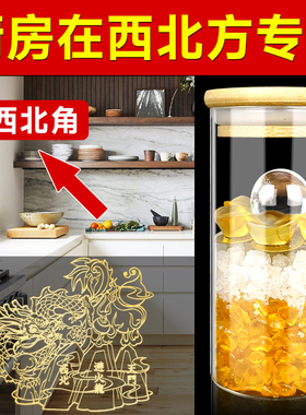 安忍水瓶子厨房在西北方专用摆件西北厨房2025年餐厅安人水安仁瓶