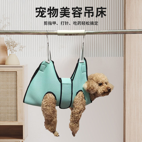 宠物美容吊床猫狗剪指甲固定器 防抓防咬头套吊袋神器