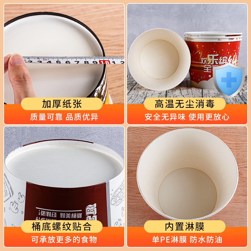 一次性炸鸡打包桶全家桶小食拼盘打包盒商用小吃汉堡鸡块纸桶加厚