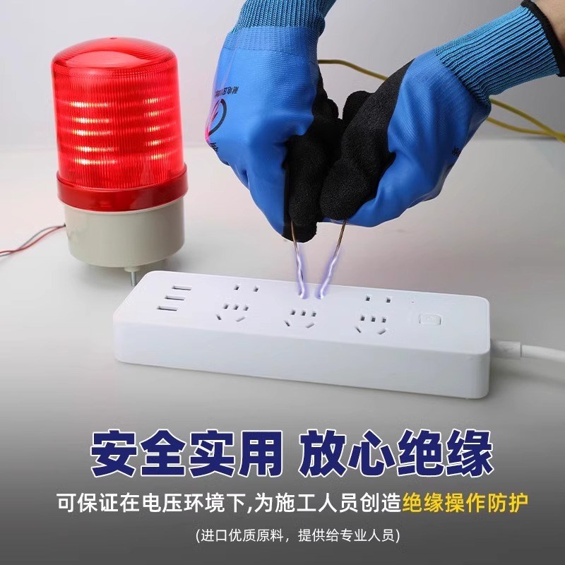 绝缘手套电工专用带电工作防触电380v低压超薄橡胶400V高压专业