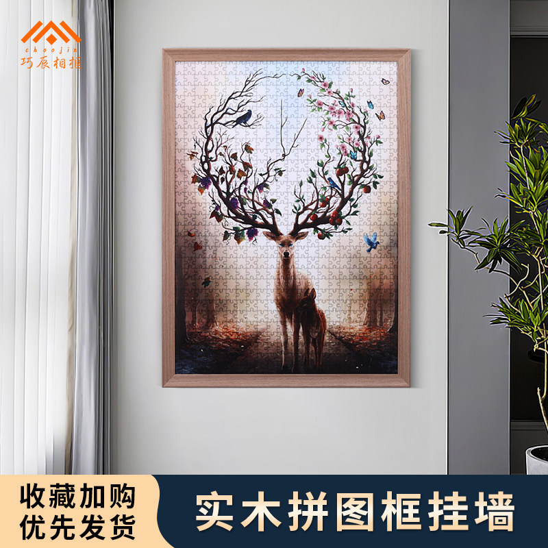 弧面实木拼图框架裱框1000片3005002000块平图705075相画定制