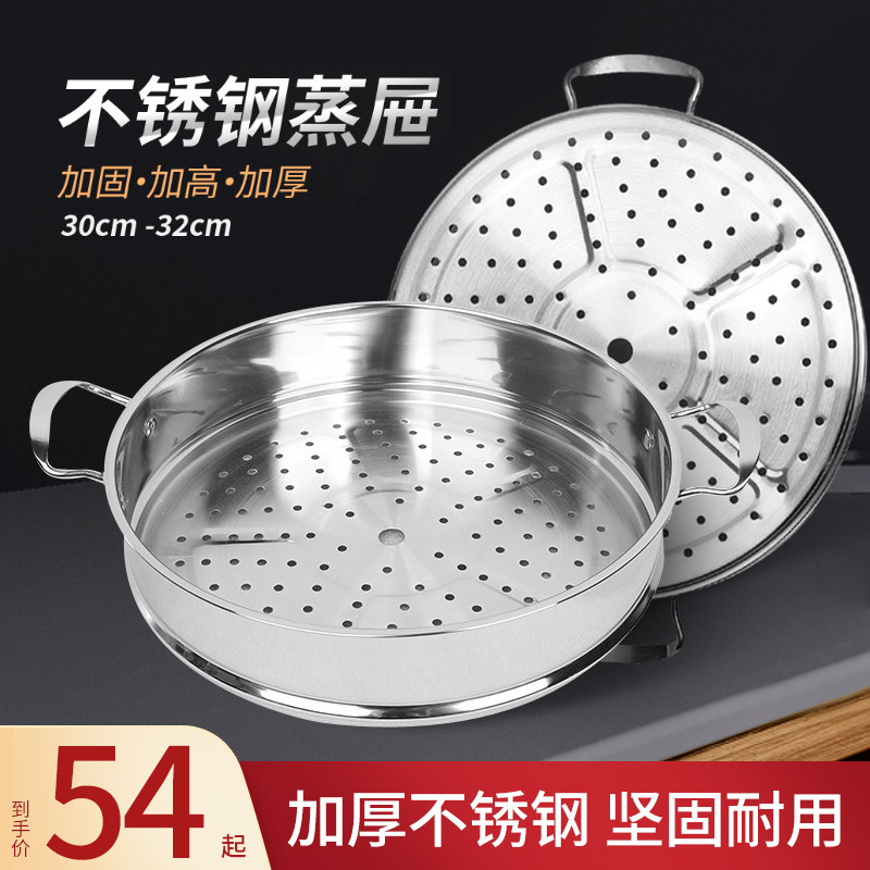蒸格家用304不锈钢蒸笼锅具配件小笼包蒸锅蒸屉厨房用品食用级别