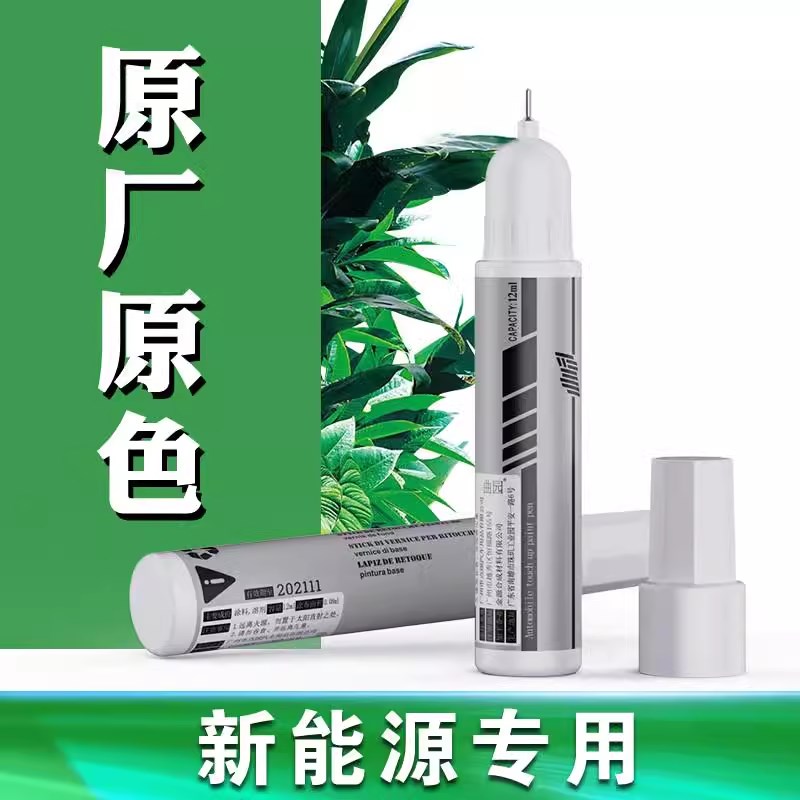 小鹏G6补漆笔新月银自喷漆星云白星雨青星阙灰熔云橙银色车漆修复