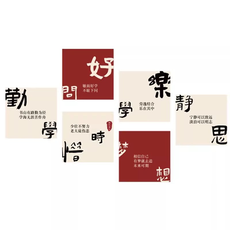 教室文化背景墙贴纸 黑板报配套布置素材 高三班级励志布置套组