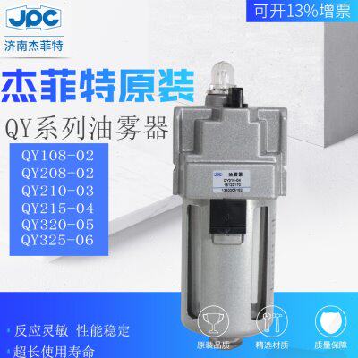 华能型杰菲特油雾器QY106-108-210-215-320-325-01-02-03-04-05