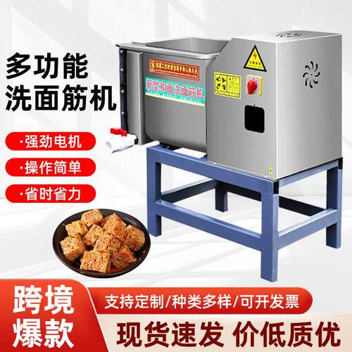 跨境全自动洗面筋机商用和面机商业用不锈钢双螺旋凉皮洗面机厂家
