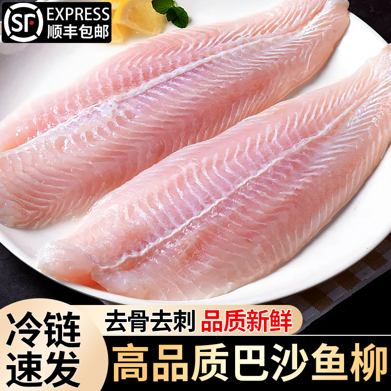 巴沙鱼柳冷冻巴沙鱼片图片
