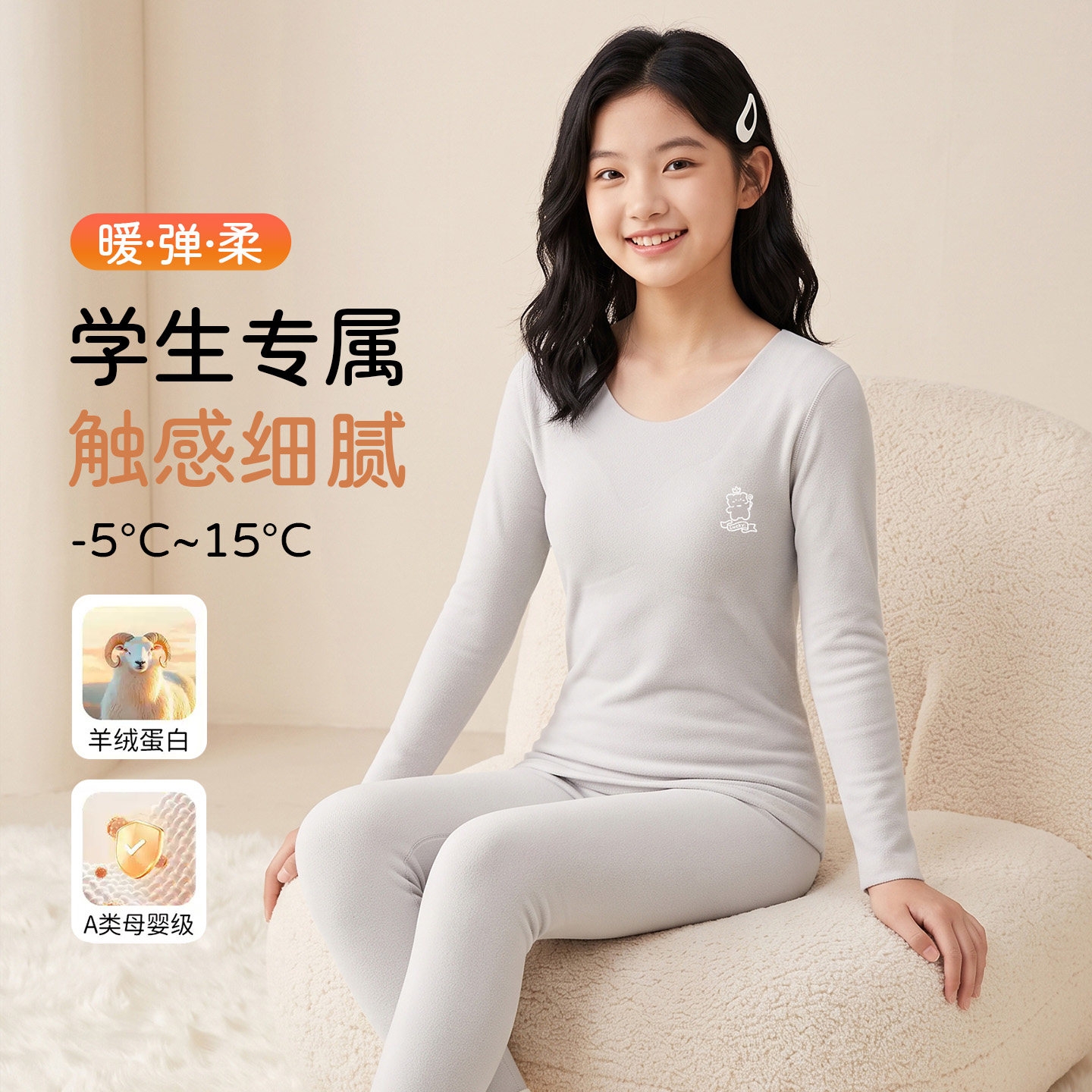 女童秋冬加绒发热带胸垫保暖套装