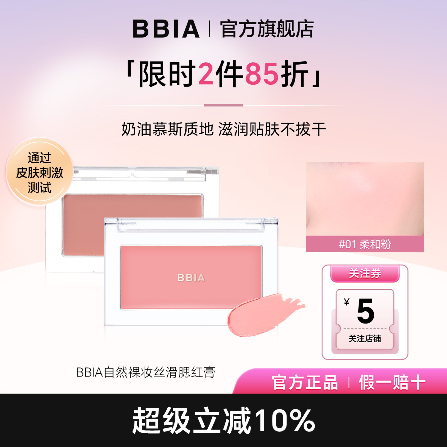 BBIA碧娥韩国水光肌腮红膏膨胀色收缩色氛围色06无花果色官方正品
