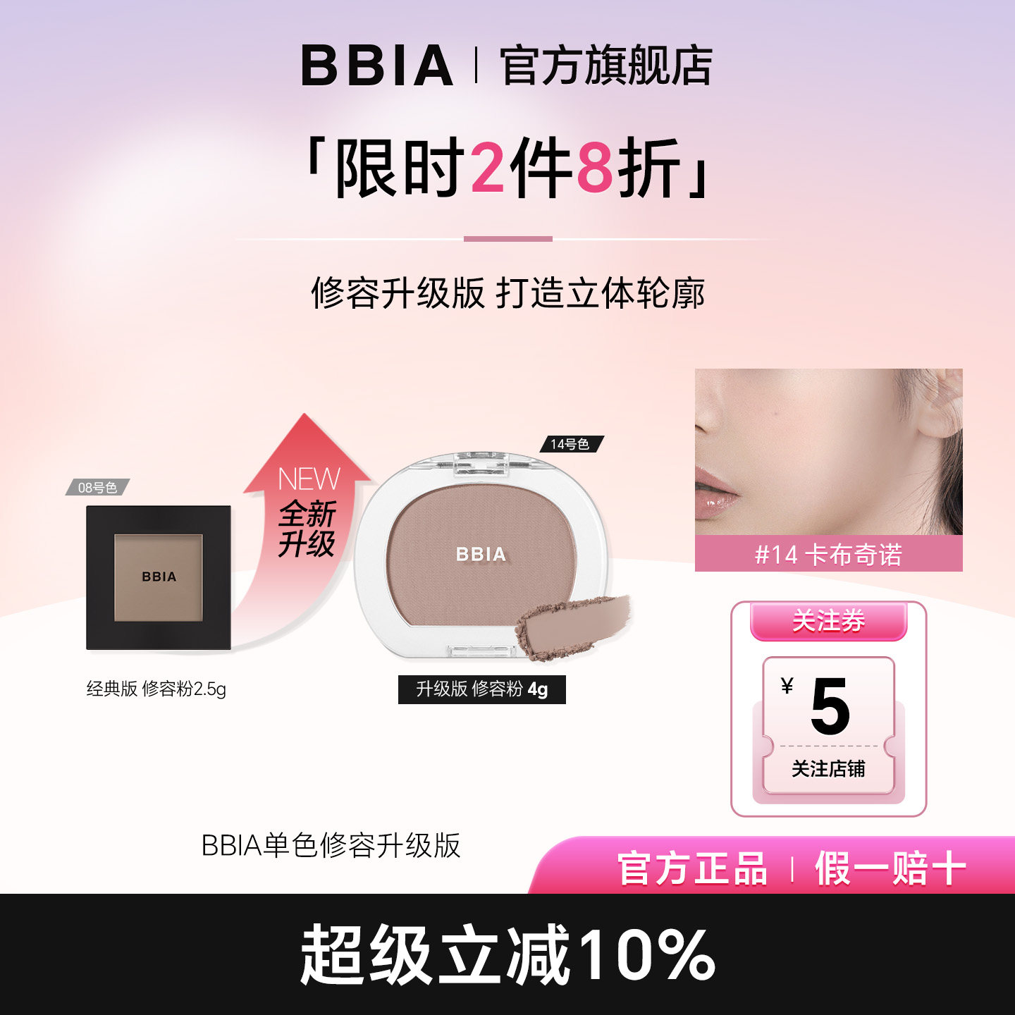 BBIA碧娥脸部单色修容粉低饱和鼻影暗影修饰脸型立体鼻子官方正品