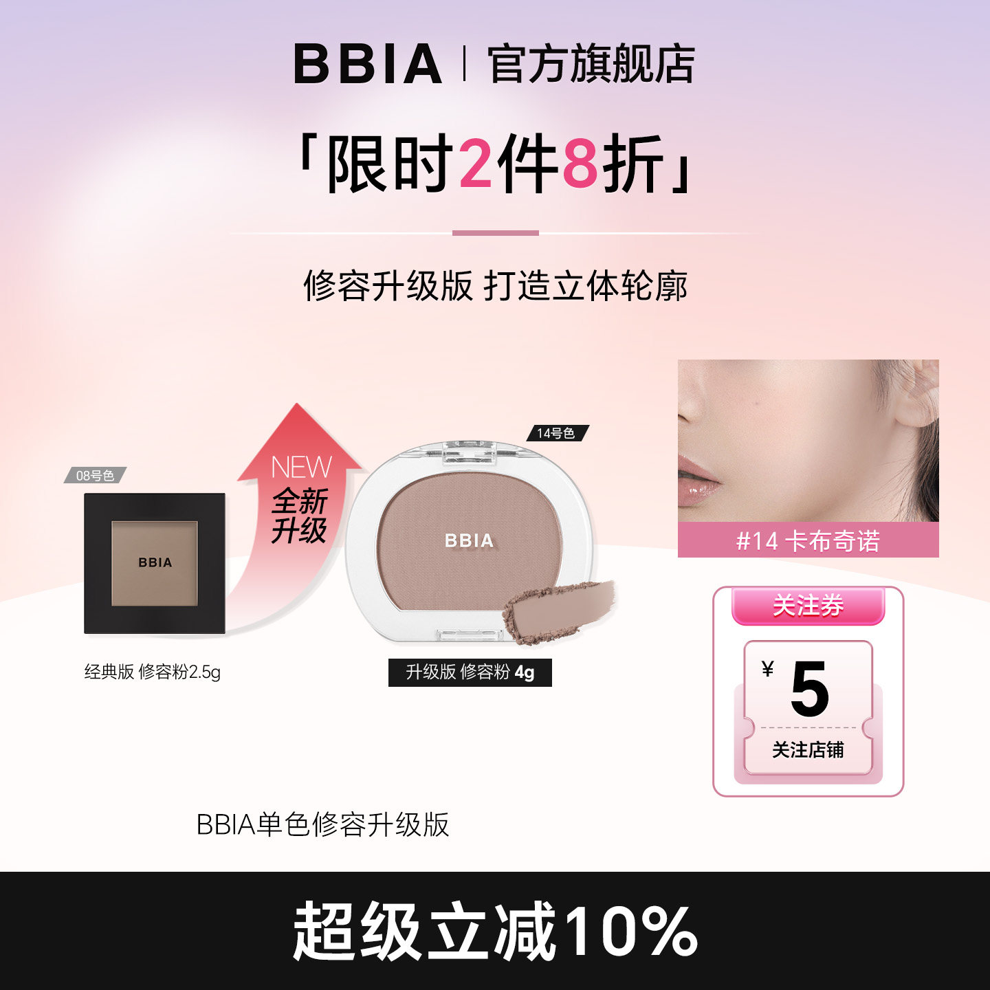 BBIA碧娥脸部单色修容粉低饱和鼻影暗影修饰脸型立体鼻子不卡粉