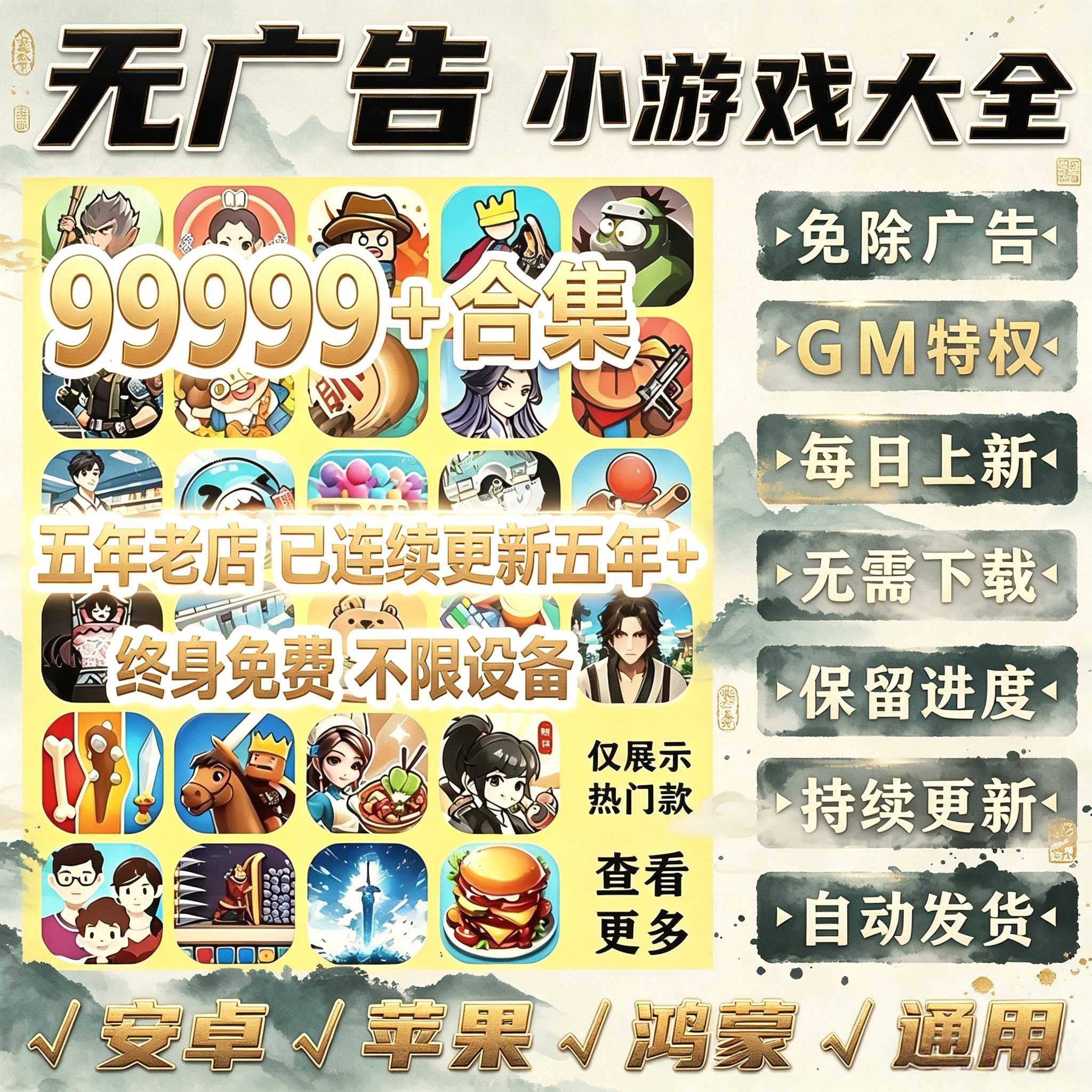 2026免广告小游戏合集大全免广告